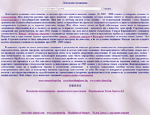 Tablet Screenshot of dentistry.bg